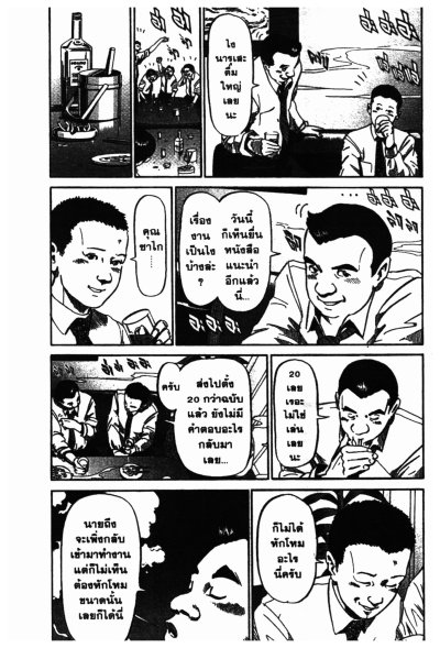 HEVDS (จบ) PDF