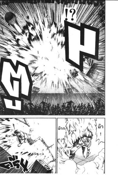 อิคุมิ จิตมหัศจรรย์ (จบ) PDF