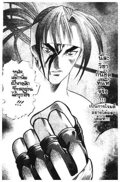 โกดะกัน มันเกิดมาลุย (จบ) PDF