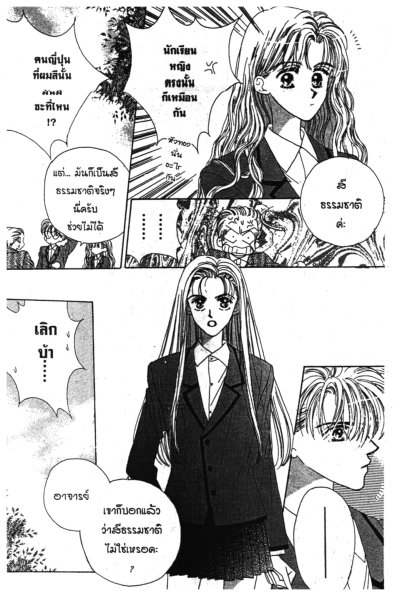 ไปตามฝันด้วยกันนะ (UE WO MUITE ARULO) (จบ) PDF