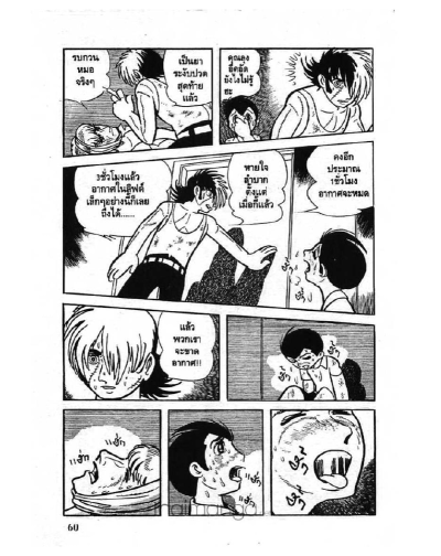 BlackJack (จบ) PDF