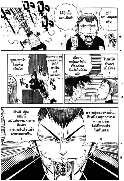 รวมก๊วนกวนโอ๊ย เล่ม 1-28 PDF