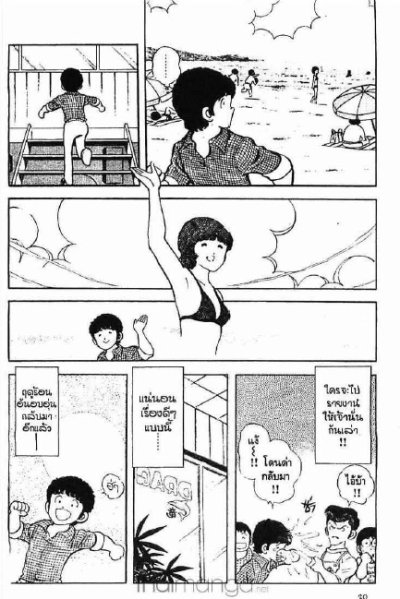 มิยูกิที่รัก (จบ) PDF