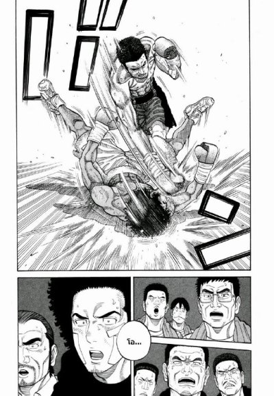 ร็อคแอนด์โรลล์ ริกกี้ (จบ) PDF