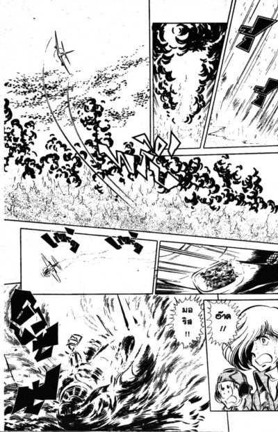Area 88 เล่ม 1-20 (จบ) PDF