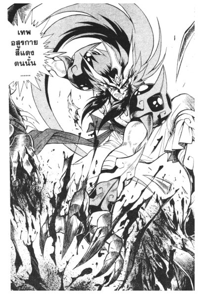 Zenki เจ้าชายเทพอสูร (จบ) PDF