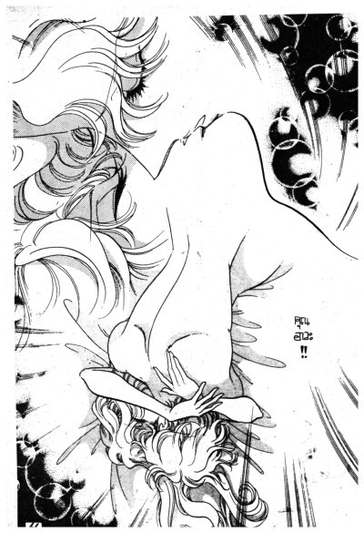 เพลิงปรารถนา (จบ) PDF