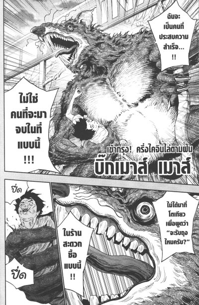JAGAAAAAAN เล่ม 1-14