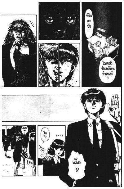 สมิงเลโอ (จบ) PDF