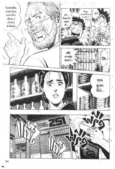 251 อู่นี้ซ่อมได้ (จบ) PDF