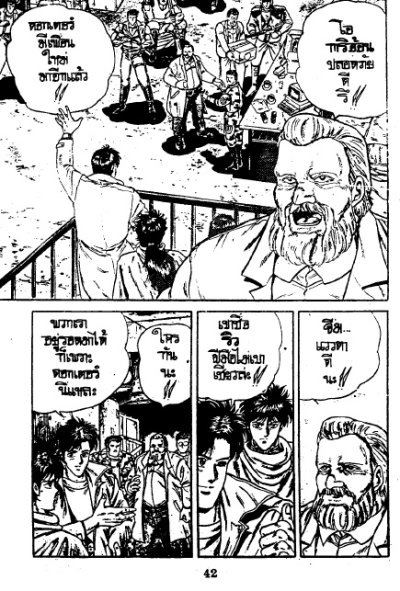 ริว มังกรผยอง (จบ) PDF