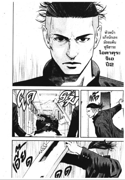 ลินดา ลินดา (อีกาภาคพิเศษ) (จบ) PDF