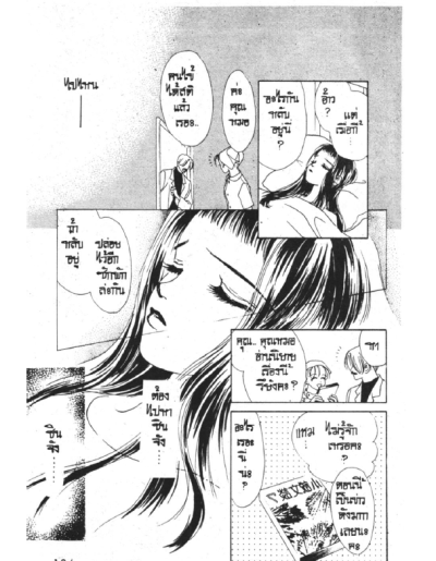 Oh my darling (จบ) PDF