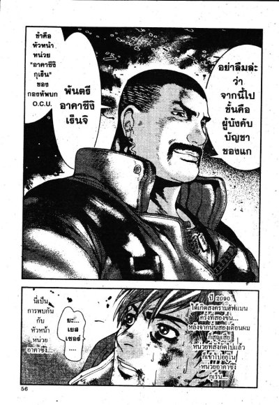 Front Mission The Drive (จบ) PDF