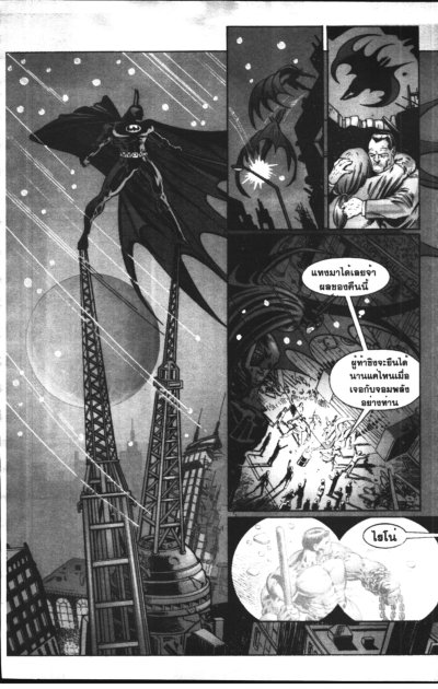 The Batman No Man Land (จบ) PDF