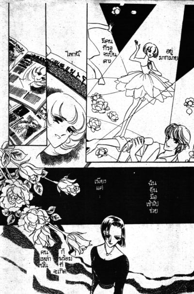 ตะกายดาว (จบ) PDF