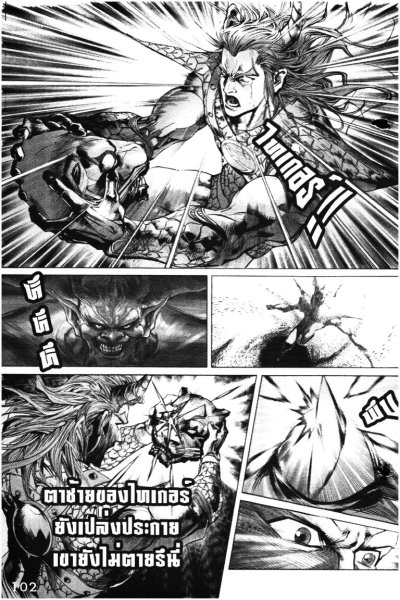 Solar Lord โซลาร์ ลอร์ด เล่ม 1-17 (จบ) PDF
