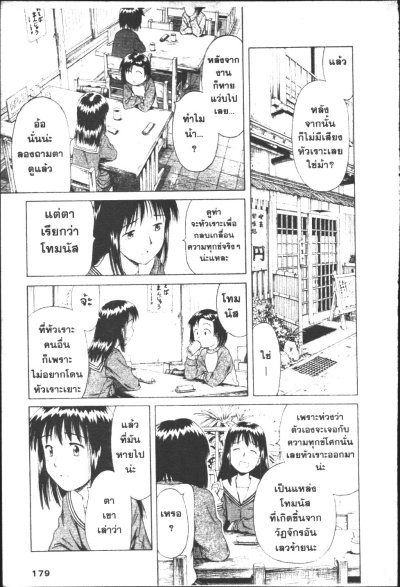 ภูตผีปีศาจ เล่ม 1-9 (จบ) PDF