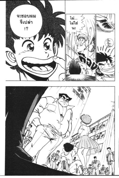 G Boy (จบ) PDF