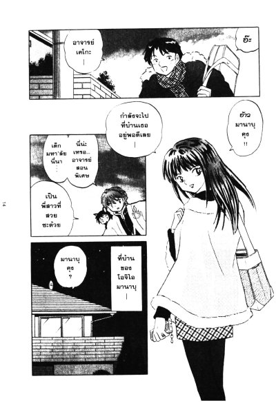 RINNE รินเนะ เล่ม 1-40 (จบ)