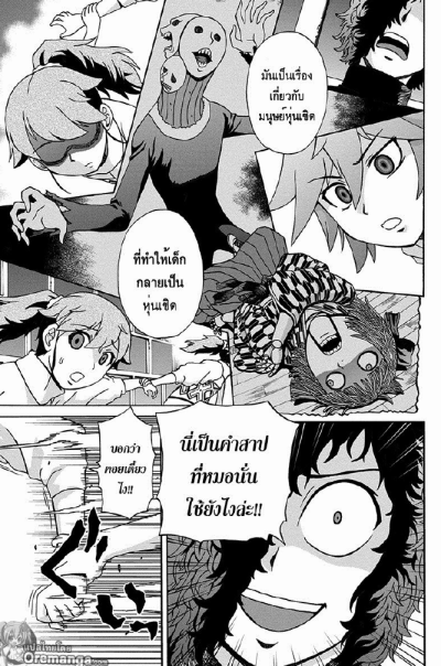 Our Reason for Living (จบ) PDF