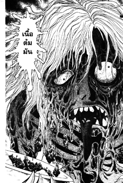 นิทานขวัญหัวลุก (จบ) PDF