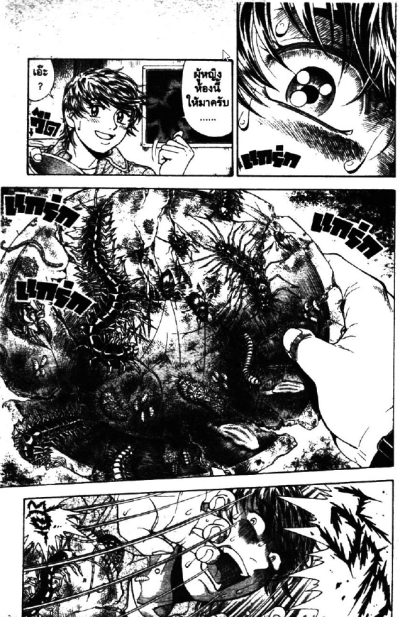 นานาเสะ พลังจิตอหังการ (จบ) PDF