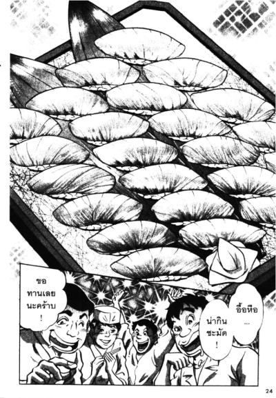 ไอ้หนุ่มซูชิ เล่ม 1-81 PDF