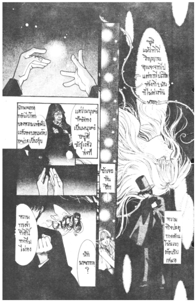 เจ้าหญิงเงือก (จบ) PDF