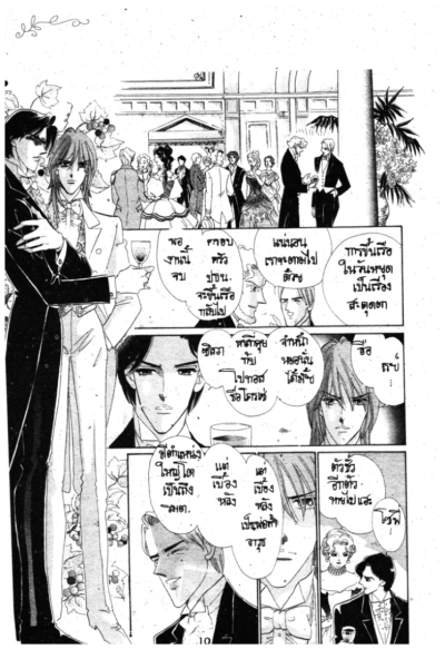 ดวงใจเพียงแค่หนึ่งเดียว (จบ) PDF