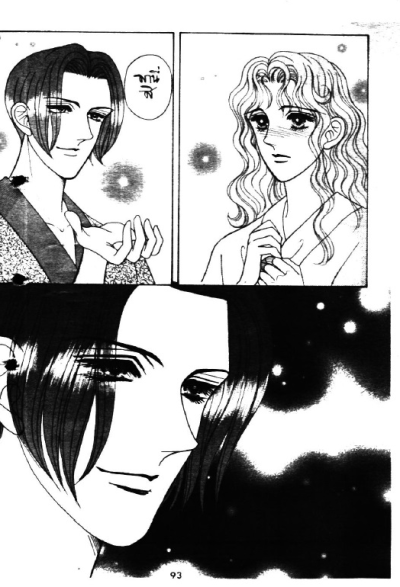ฝันรักโลกมายา (จบ) PDF