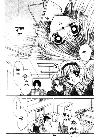หนุ่มหล่อข้างบ้าน (จบ) PDF