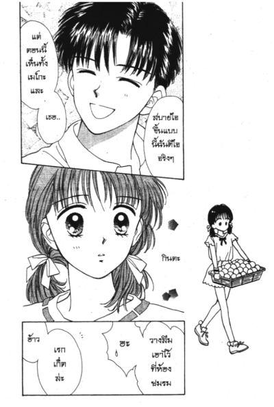 Marmalade Boy (จบ) PDF