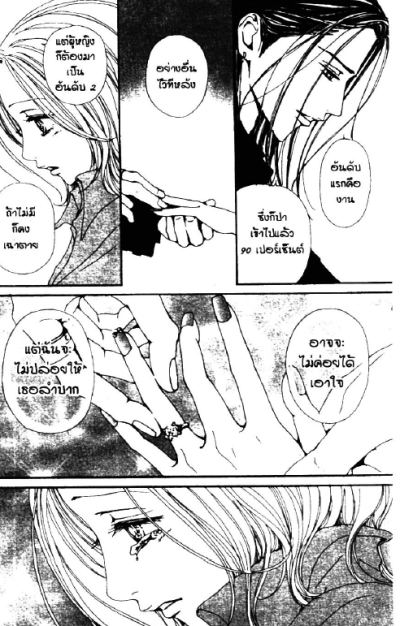NANA เล่ม 1-21 PDF