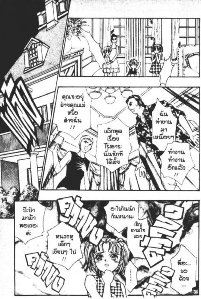 Pet Shop Horrors ร้านน้อย ๆ ค่อย ๆ สยอง (จบ) PDF