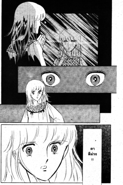 Purple Eye นัยน์ตาเธอสีม่วง (จบ) PDF