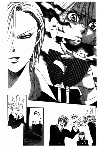 Skip Beat เล่ม 1-35 PDF