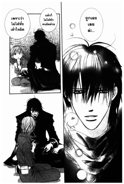 Skip Beat เล่ม 1-35 PDF