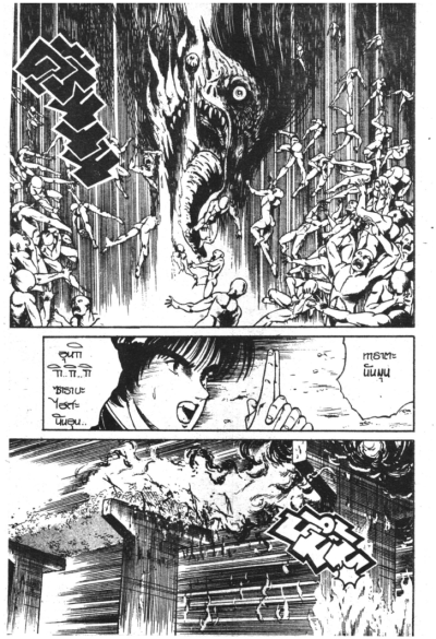 คุจากุ ภาคกำเนิดคุจากุ (จบ)