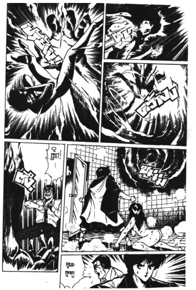 คุจากุ ภาคกำเนิดคุจากุ (จบ)