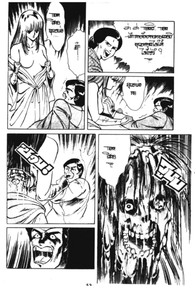 คุจากุ ภาคกำเนิดคุจากุ (จบ)