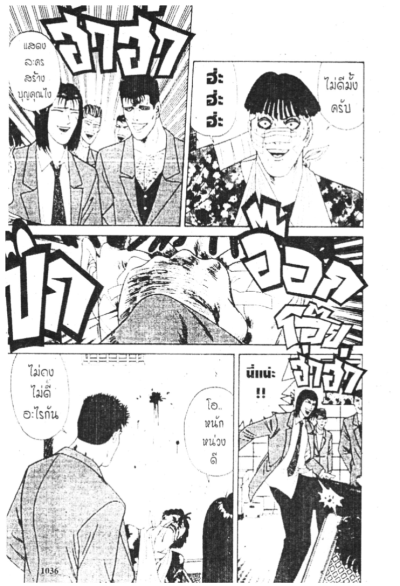 คู่แสบวัยซ่า ภาค2 (จบ) PDF