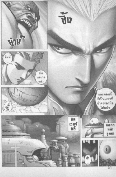 Warlord Aero (จบ) PDF