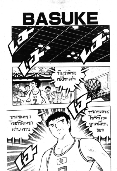 ลูกผู้ชายชื่อ มิซากิทาโร่ (จบ) PDF