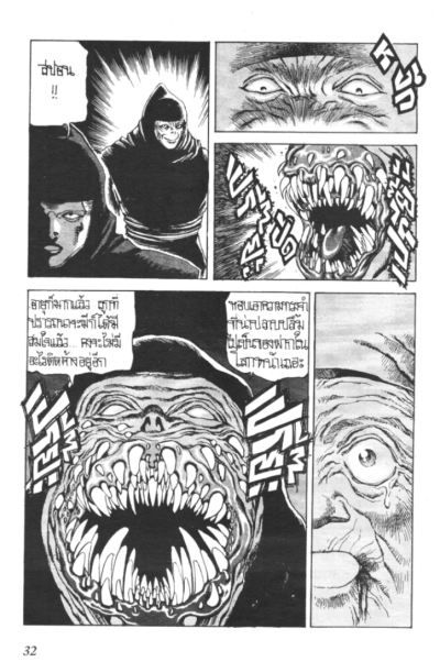 ANGEL ARM (จบ) PDF