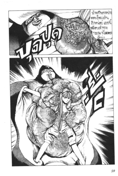 ANGEL ARM (จบ) PDF