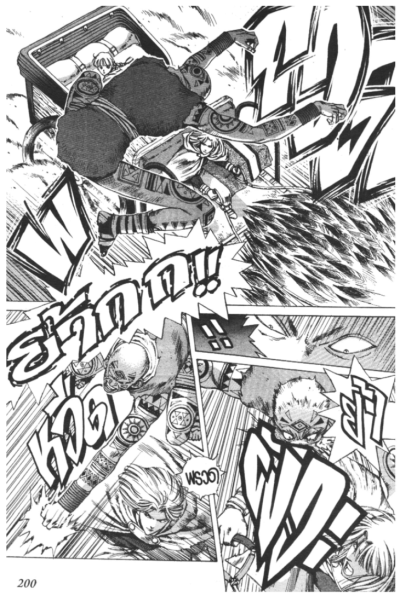 ANGEL ARM (จบ) PDF