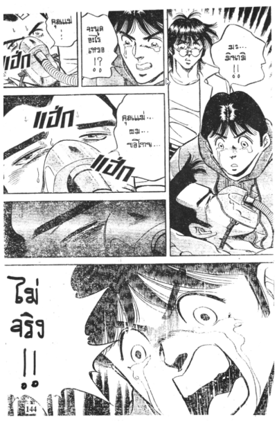 เข็มมัจจุราช (จบ) PDF