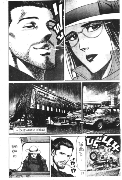 เปิดตำนานเทพ (จบ) PDF