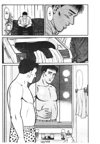 เหนือฟ้ามาราธอน (จบ) PDF